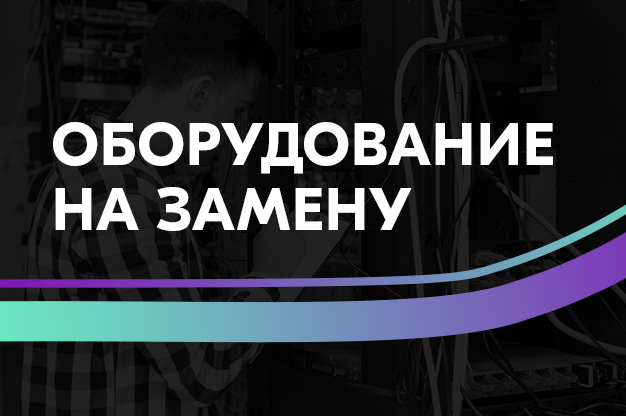 AV оборудование для подмены на время ремонта. Ваши проекты под надежной защитой!